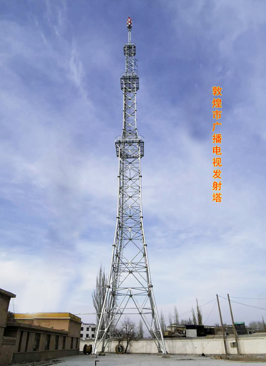 敦煌电视发射塔